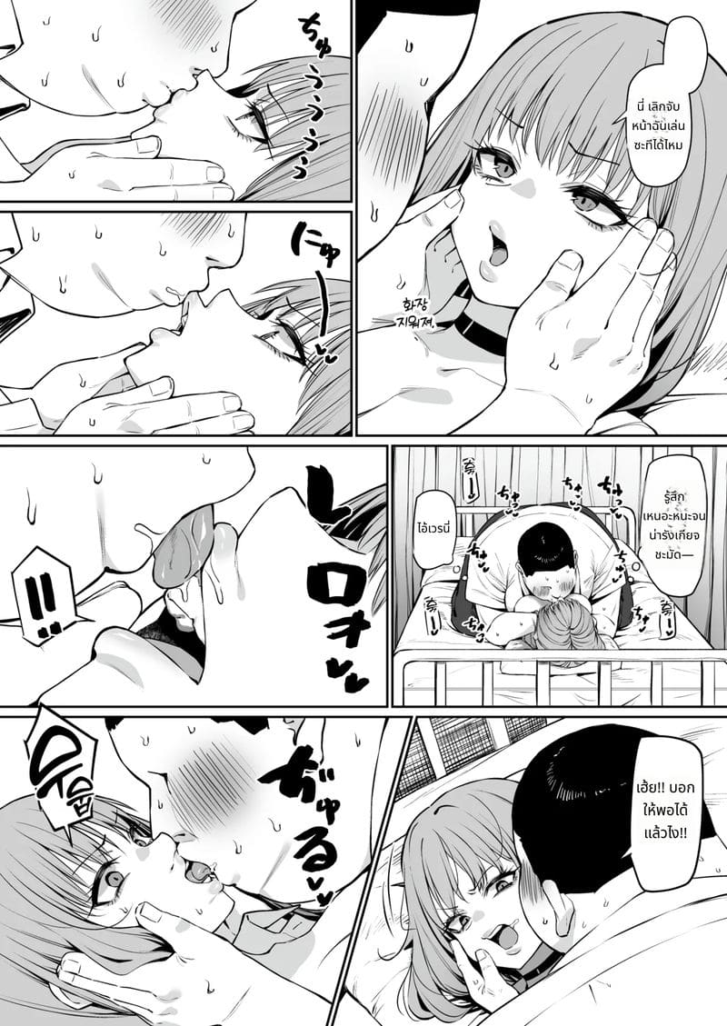 เซ็กซ์พาร์ทเนอร์กับรุ่นพี่!